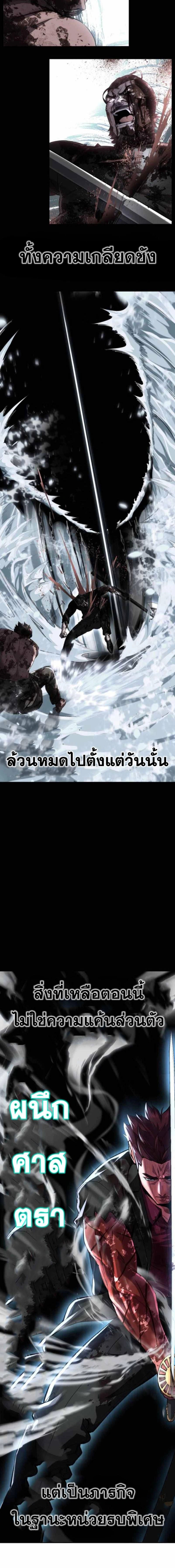 The Boy of Death - เด็กชายแห่งความตาย - หน้า 23