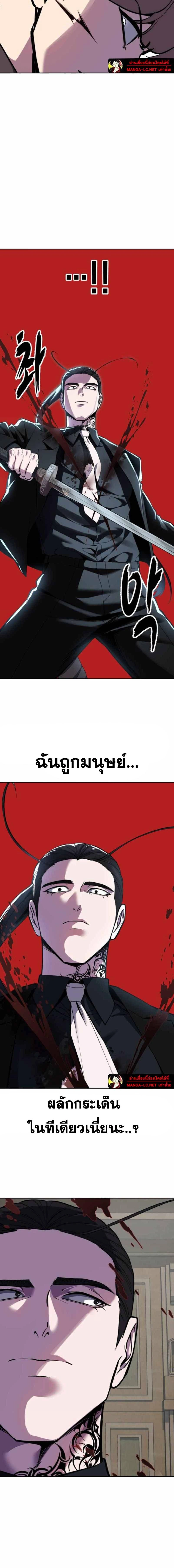 The Boy of Death - เด็กชายแห่งความตาย - หน้า 34