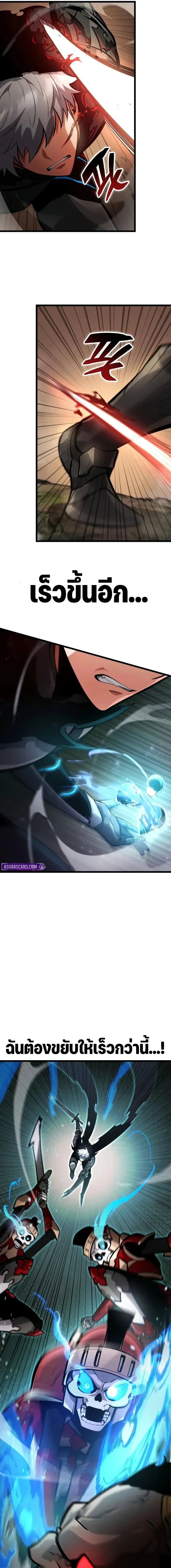 Emperor of Solo Play - ราชาแห่งโซโล่เพลย์ - หน้า 15