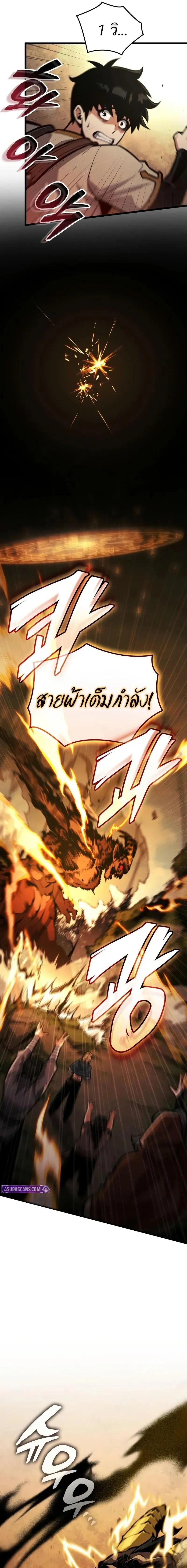 Emperor of Solo Play - ราชาแห่งโซโล่เพลย์ - หน้า 3
