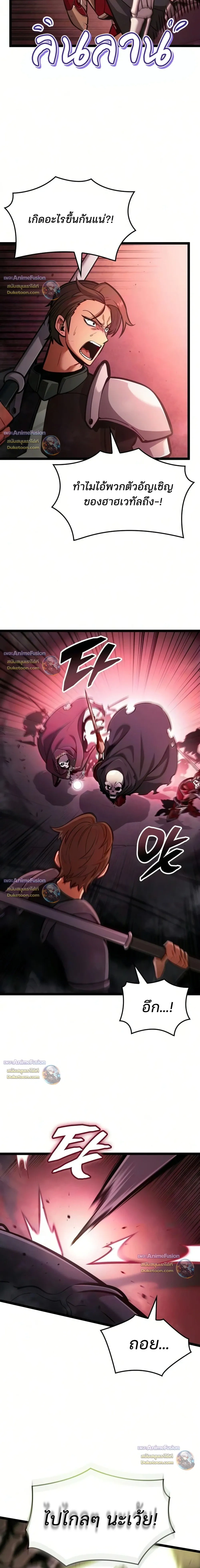 Emperor of Solo Play - ราชาแห่งโซโล่เพลย์ - หน้า 21