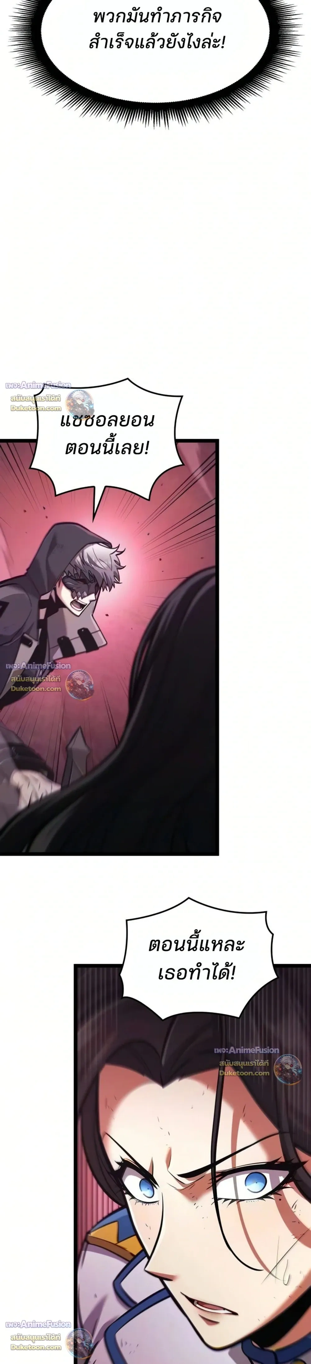 Emperor of Solo Play - ราชาแห่งโซโล่เพลย์ - หน้า 34