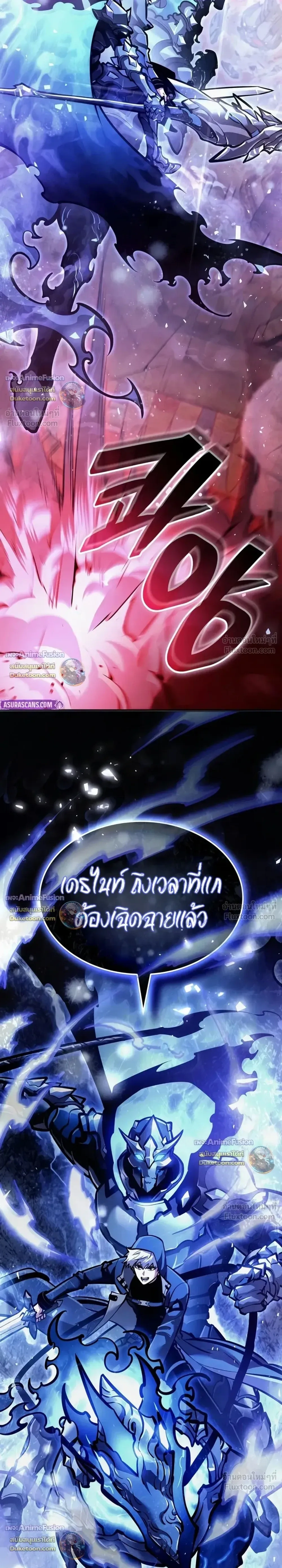 Emperor of Solo Play - ราชาแห่งโซโล่เพลย์ - หน้า 2