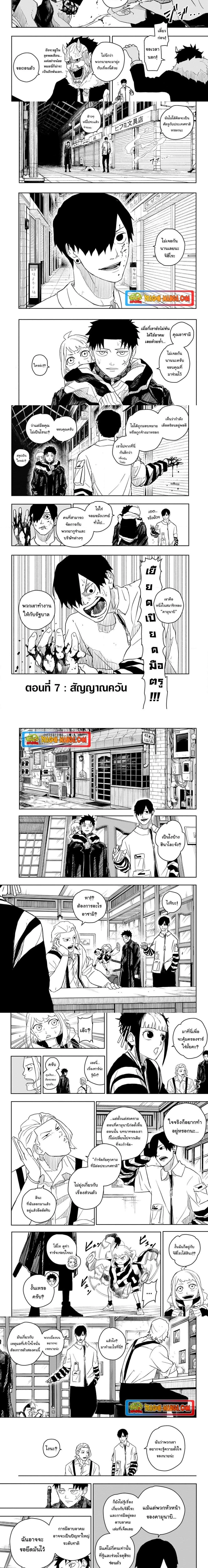 Kagurabachi - คากุระบาจิ - หน้า 2
