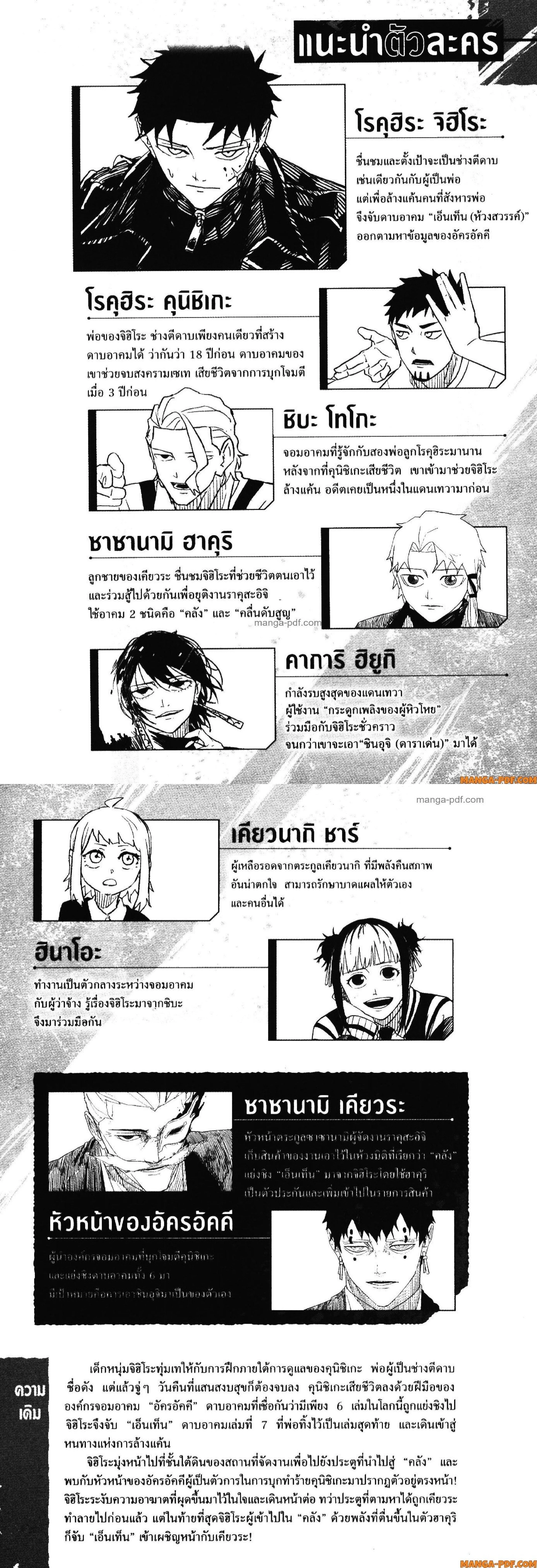 Kagurabachi - คากุระบาจิ - หน้า 1