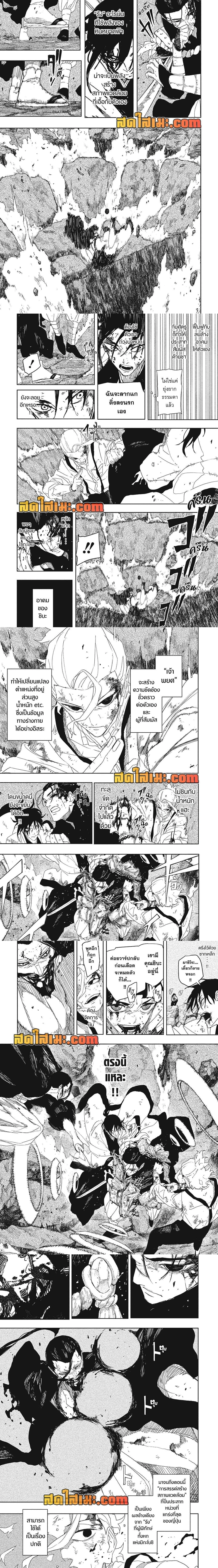 Kagurabachi - คากุระบาจิ - หน้า 2
