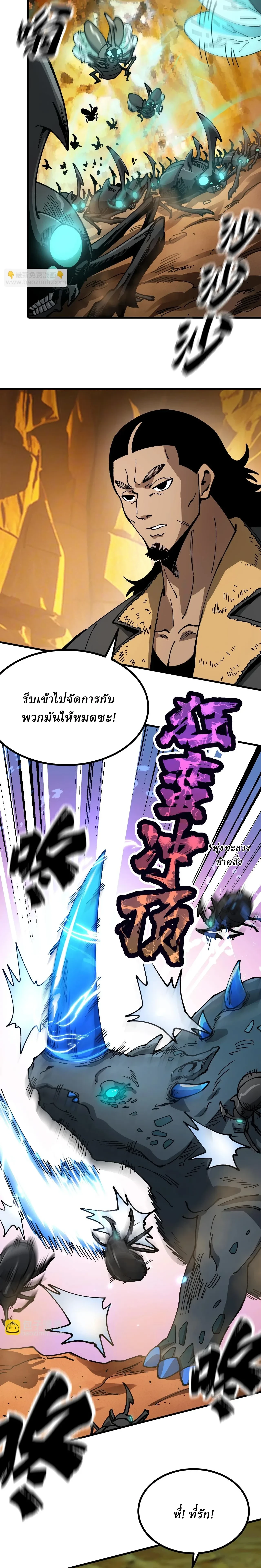 Global Beast Tamer I Can See the Path of Evolution - นักฝึกสัตว์อสูรระดับโลก ฉันมองเห็นเส้นทางวิวัฒนาการ - หน้า 2