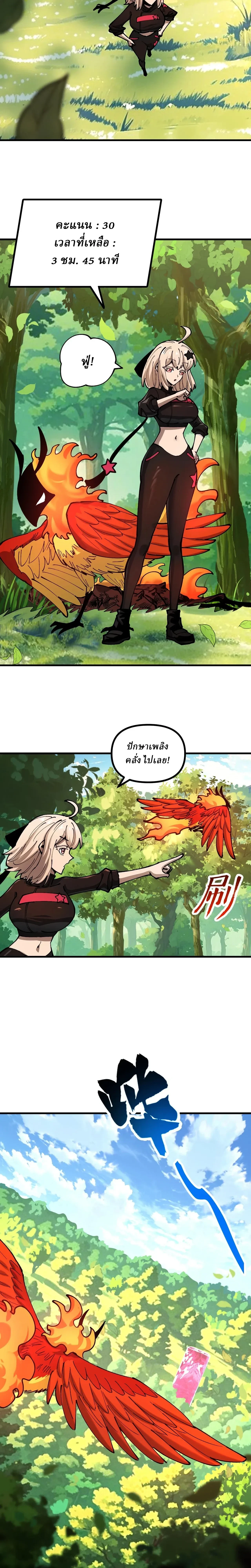 Global Beast Tamer I Can See the Path of Evolution - นักฝึกสัตว์อสูรระดับโลก ฉันมองเห็นเส้นทางวิวัฒนาการ - หน้า 18