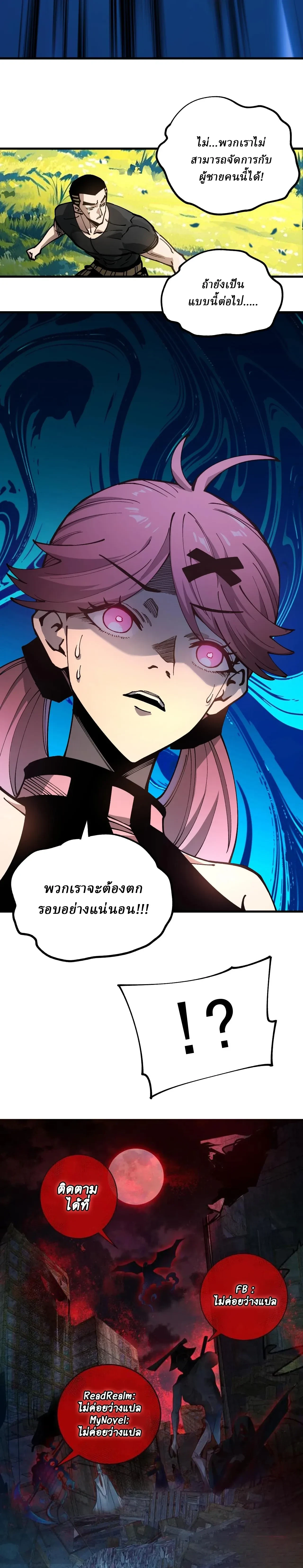 Global Beast Tamer I Can See the Path of Evolution - นักฝึกสัตว์อสูรระดับโลก ฉันมองเห็นเส้นทางวิวัฒนาการ - หน้า 19