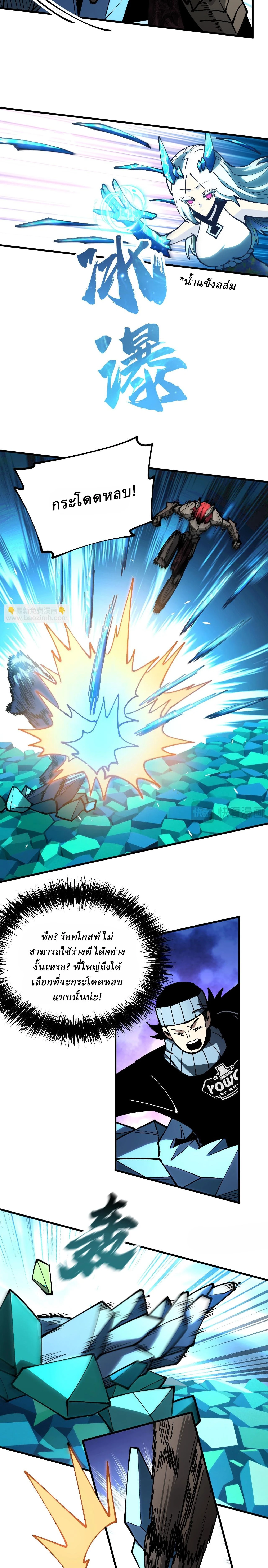 Global Beast Tamer I Can See the Path of Evolution - นักฝึกสัตว์อสูรระดับโลก ฉันมองเห็นเส้นทางวิวัฒนาการ - หน้า 10
