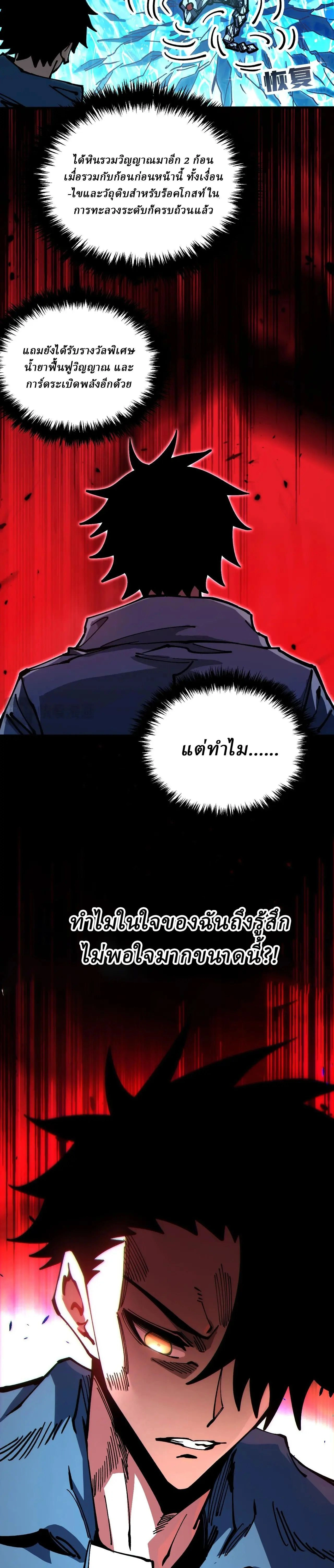 Global Beast Tamer I Can See the Path of Evolution - นักฝึกสัตว์อสูรระดับโลก ฉันมองเห็นเส้นทางวิวัฒนาการ - หน้า 17