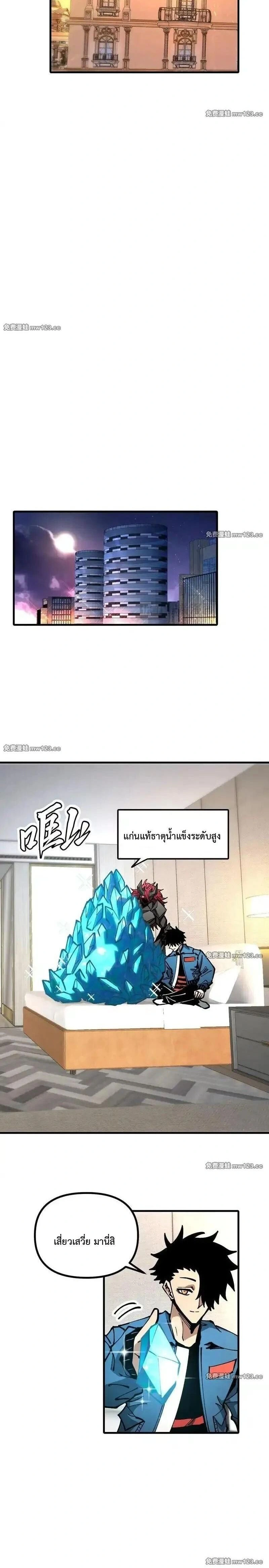 Global Beast Tamer I Can See the Path of Evolution - นักฝึกสัตว์อสูรระดับโลก ฉันมองเห็นเส้นทางวิวัฒนาการ - หน้า 4