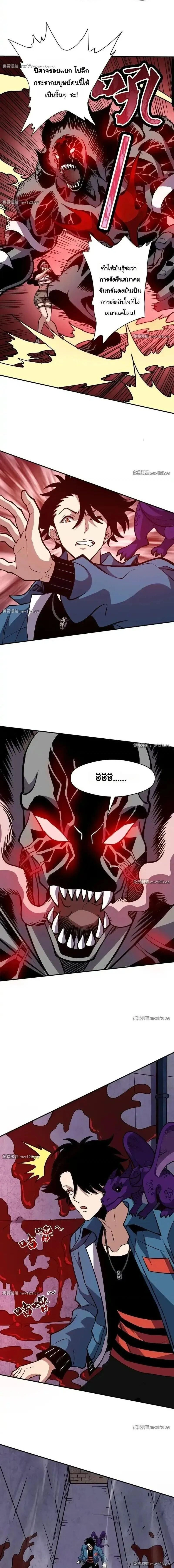 Global Beast Tamer I Can See the Path of Evolution - นักฝึกสัตว์อสูรระดับโลก ฉันมองเห็นเส้นทางวิวัฒนาการ - หน้า 5