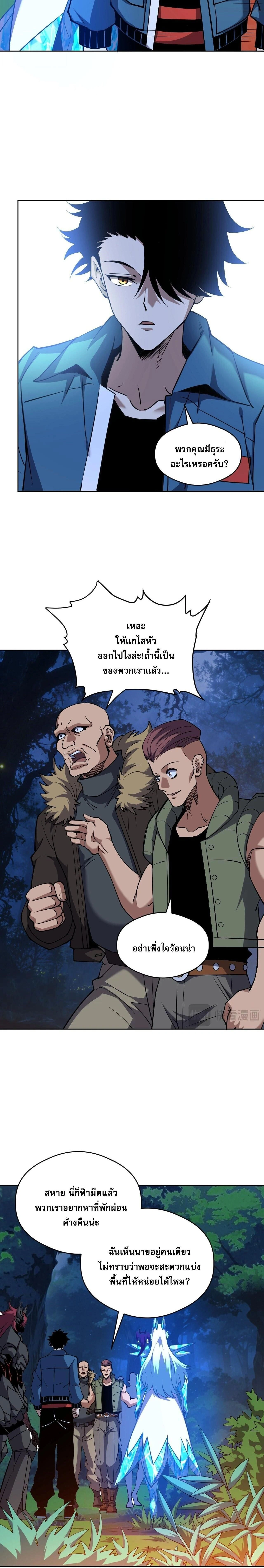Global Beast Tamer I Can See the Path of Evolution - นักฝึกสัตว์อสูรระดับโลก ฉันมองเห็นเส้นทางวิวัฒนาการ - หน้า 3