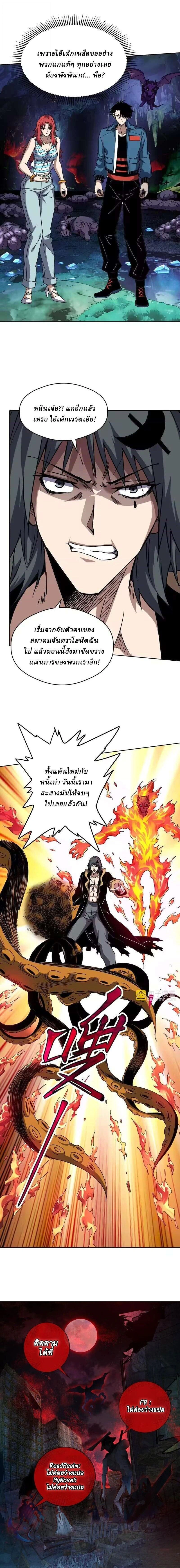 Global Beast Tamer I Can See the Path of Evolution - นักฝึกสัตว์อสูรระดับโลก ฉันมองเห็นเส้นทางวิวัฒนาการ - หน้า 14