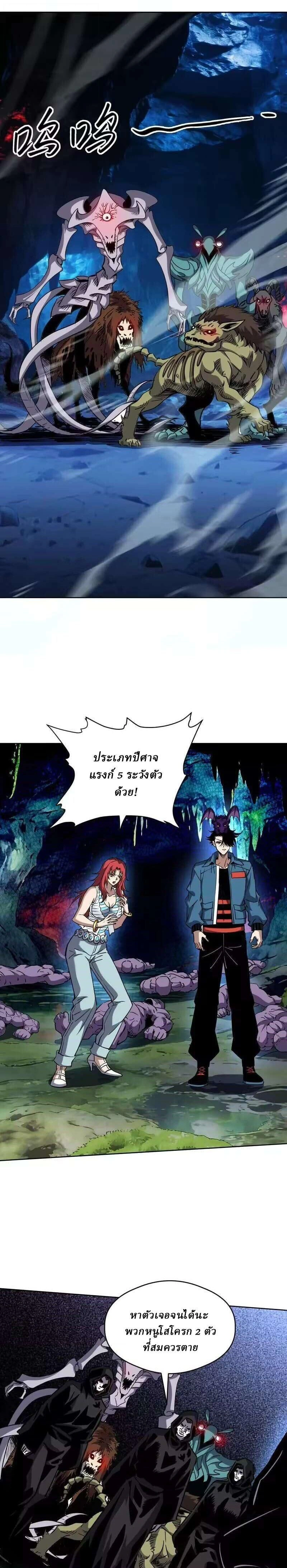 Global Beast Tamer I Can See the Path of Evolution - นักฝึกสัตว์อสูรระดับโลก ฉันมองเห็นเส้นทางวิวัฒนาการ - หน้า 2