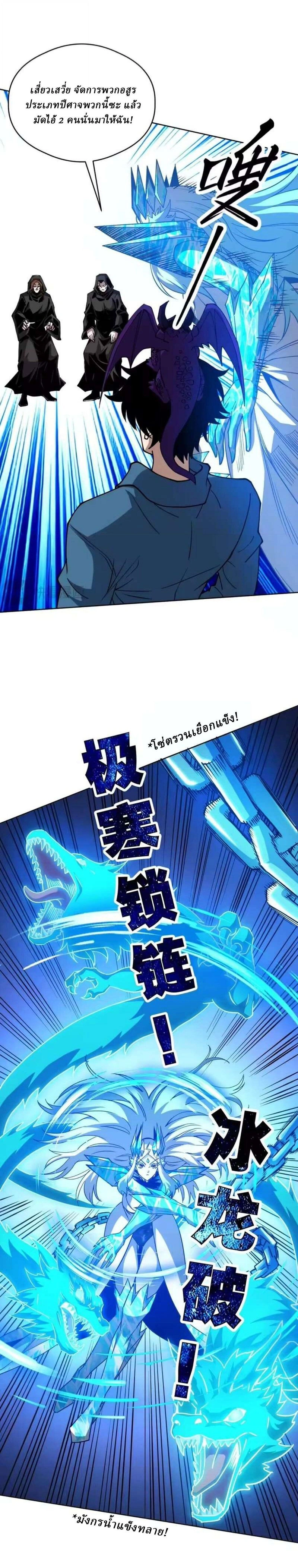 Global Beast Tamer I Can See the Path of Evolution - นักฝึกสัตว์อสูรระดับโลก ฉันมองเห็นเส้นทางวิวัฒนาการ - หน้า 7