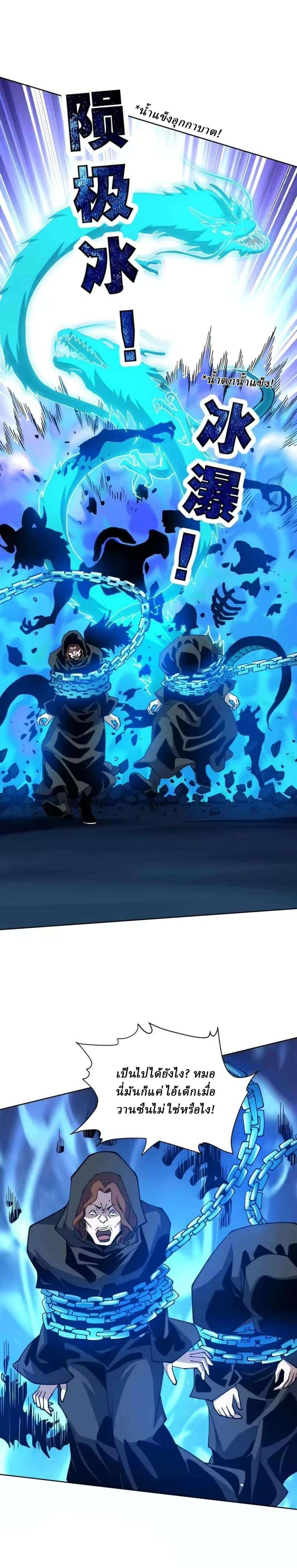 Global Beast Tamer I Can See the Path of Evolution - นักฝึกสัตว์อสูรระดับโลก ฉันมองเห็นเส้นทางวิวัฒนาการ - หน้า 8