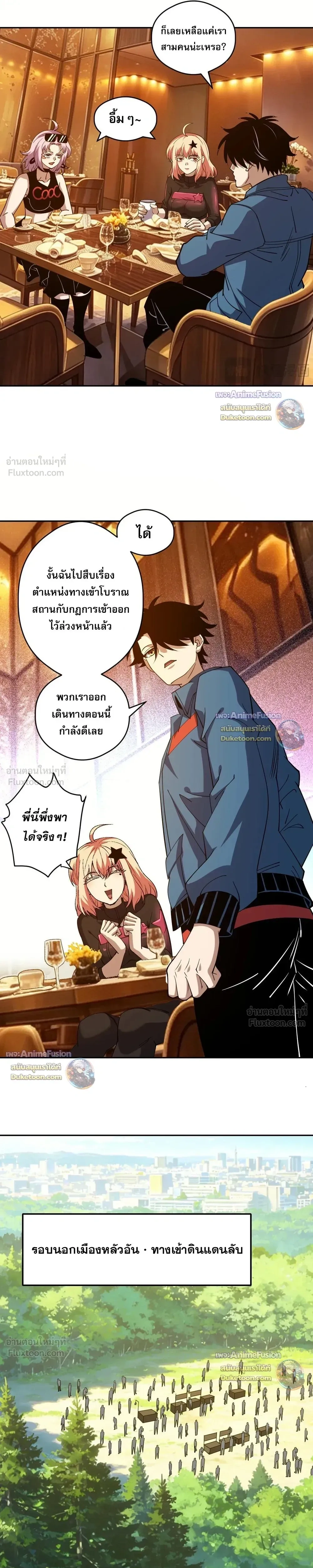 Global Beast Tamer I Can See the Path of Evolution - นักฝึกสัตว์อสูรระดับโลก ฉันมองเห็นเส้นทางวิวัฒนาการ - หน้า 10