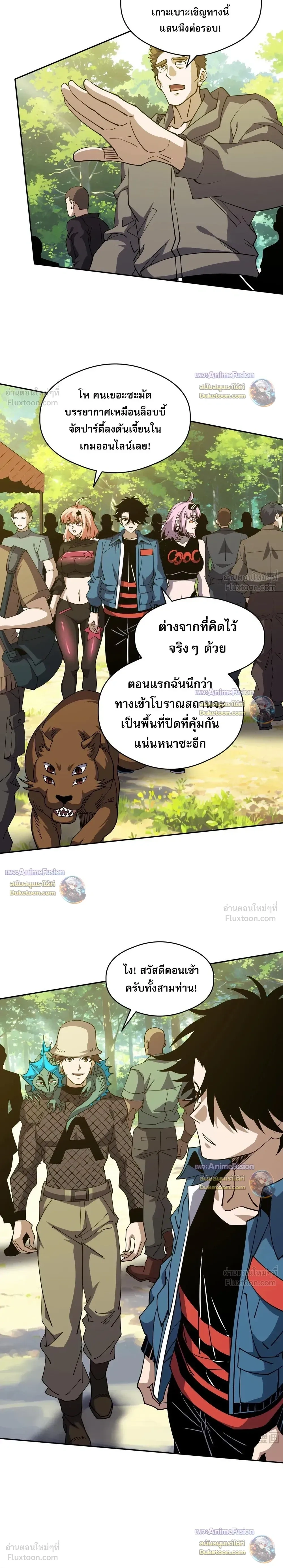 Global Beast Tamer I Can See the Path of Evolution - นักฝึกสัตว์อสูรระดับโลก ฉันมองเห็นเส้นทางวิวัฒนาการ - หน้า 12