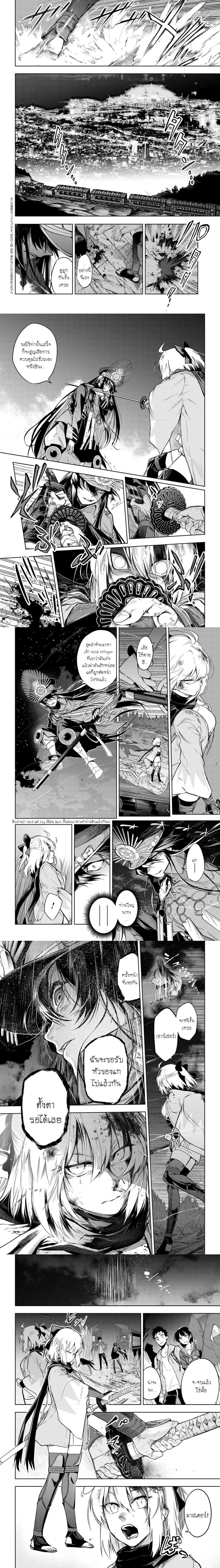 Fate/Type Redline - เฟท/ไทป์ เรดไลน์ - หน้า 1