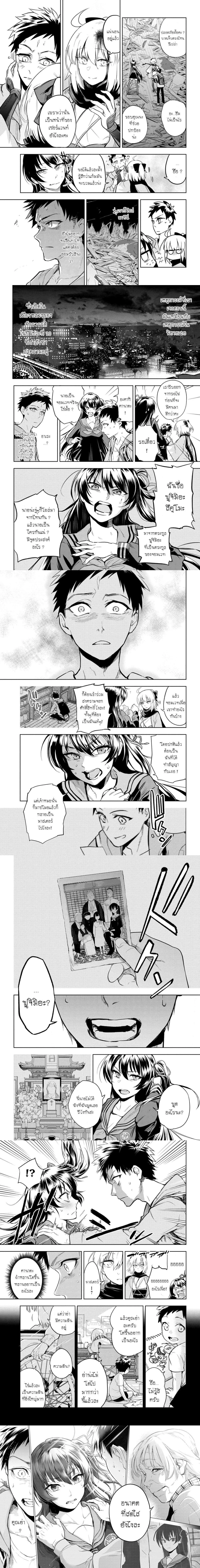 Fate/Type Redline - เฟท/ไทป์ เรดไลน์ - หน้า 2