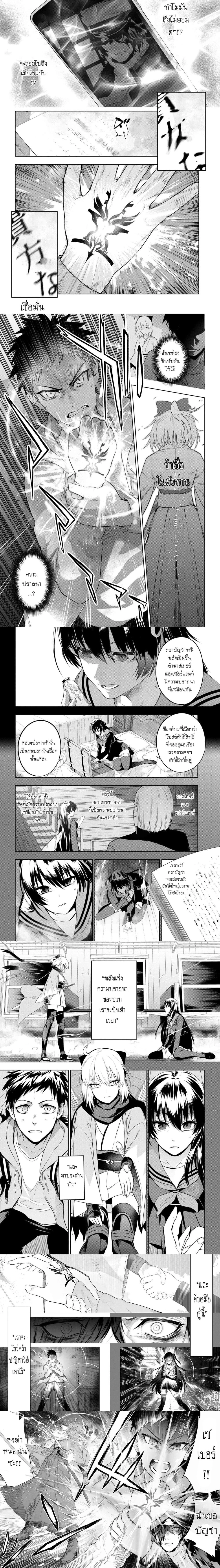 Fate/Type Redline - เฟท/ไทป์ เรดไลน์ - หน้า 3