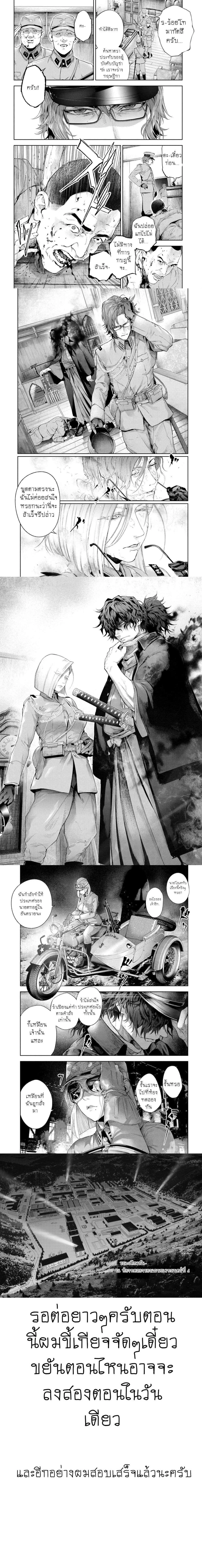 Fate/Type Redline - เฟท/ไทป์ เรดไลน์ - หน้า 2