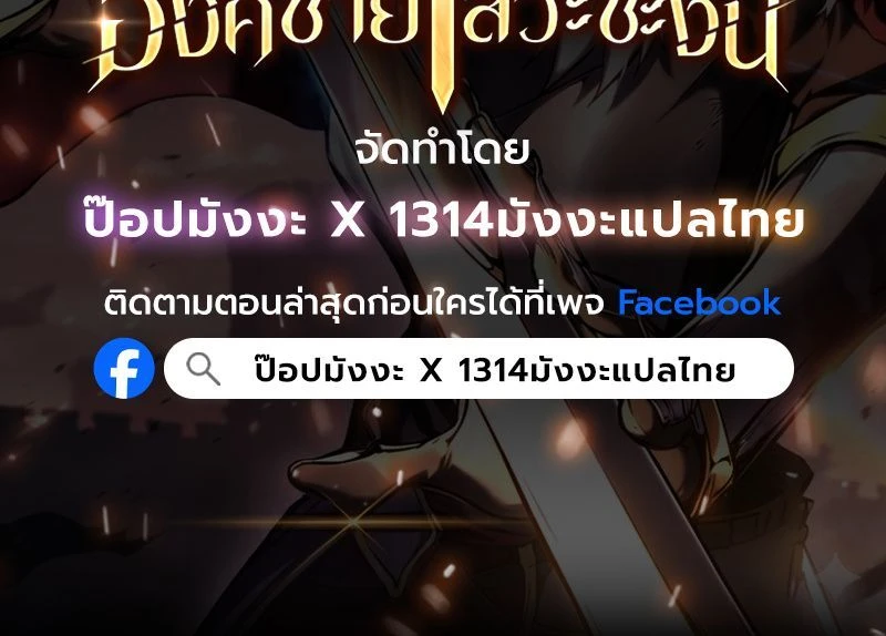 I Became The Rogue First Prince - เทพดาบเกิดใหม่เป็นองค์ชายเสเพล - หน้า 27