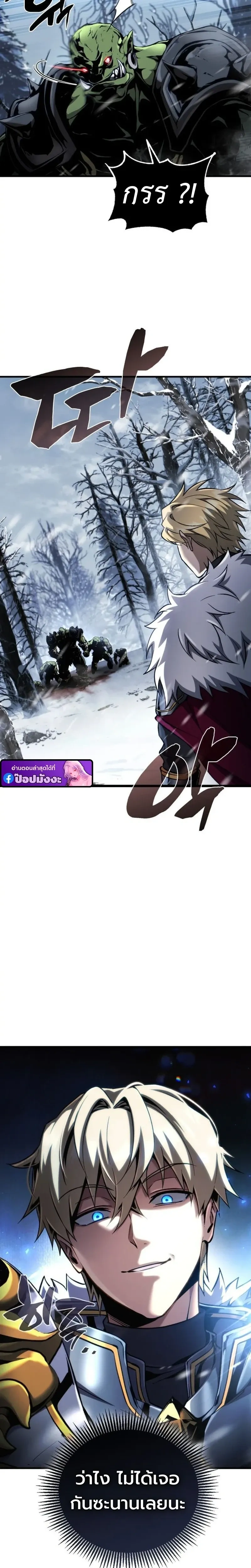 I Became The Rogue First Prince - เทพดาบเกิดใหม่เป็นองค์ชายเสเพล - หน้า 30