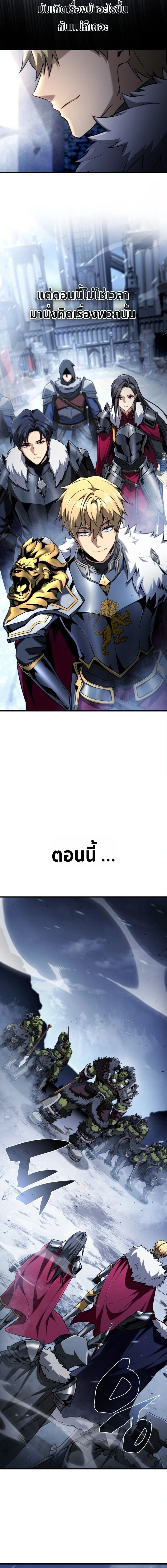 I Became The Rogue First Prince - เทพดาบเกิดใหม่เป็นองค์ชายเสเพล - หน้า 11