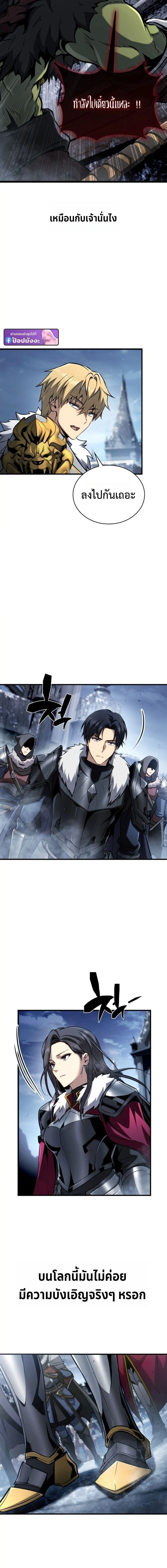 I Became The Rogue First Prince - เทพดาบเกิดใหม่เป็นองค์ชายเสเพล - หน้า 9