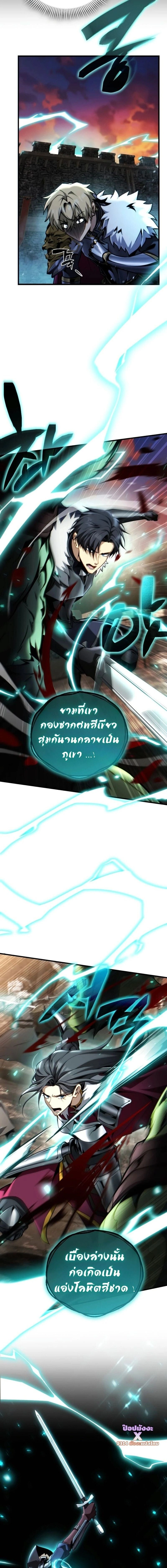I Became The Rogue First Prince - เทพดาบเกิดใหม่เป็นองค์ชายเสเพล - หน้า 18