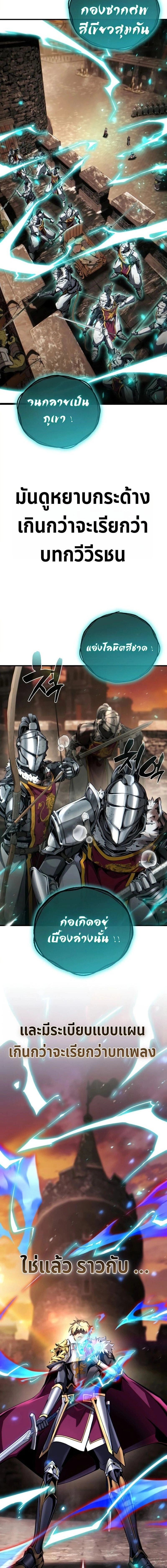 I Became The Rogue First Prince - เทพดาบเกิดใหม่เป็นองค์ชายเสเพล - หน้า 20