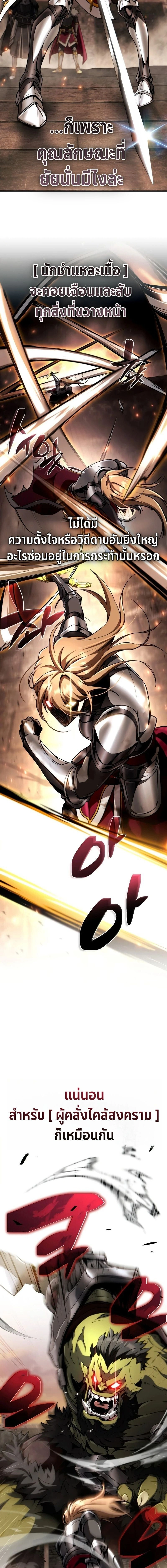 I Became The Rogue First Prince - เทพดาบเกิดใหม่เป็นองค์ชายเสเพล - หน้า 7