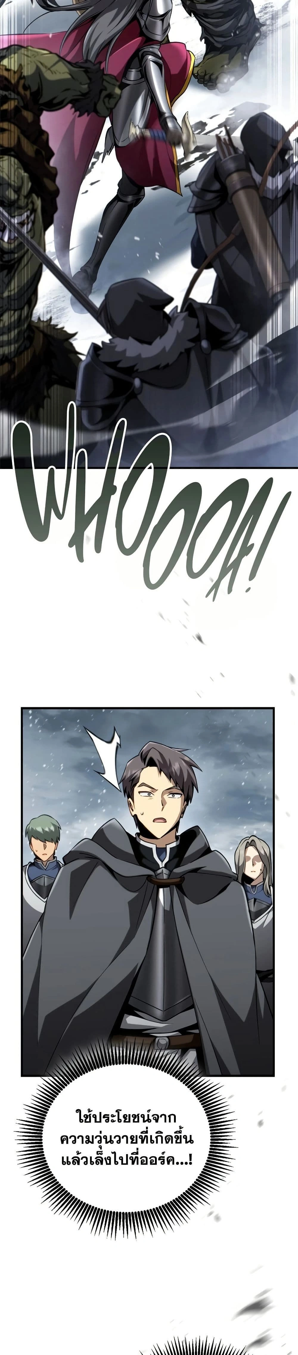 I Became The Rogue First Prince - เทพดาบเกิดใหม่เป็นองค์ชายเสเพล - หน้า 14