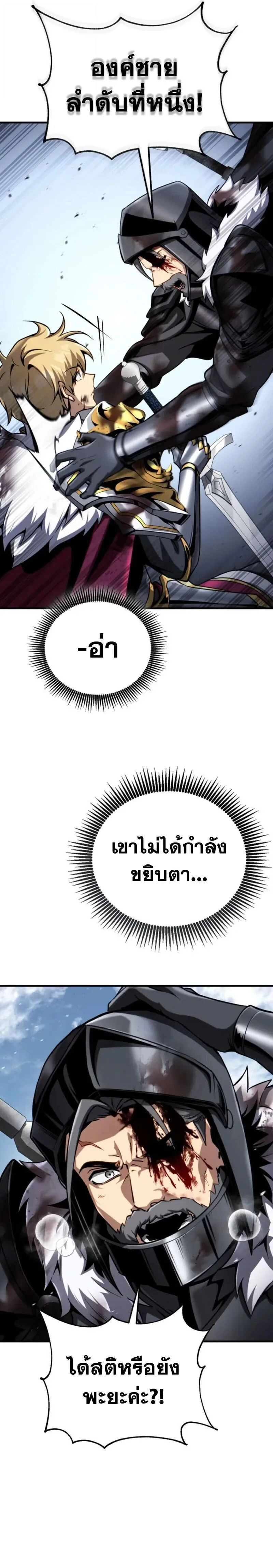 I Became The Rogue First Prince - เทพดาบเกิดใหม่เป็นองค์ชายเสเพล - หน้า 35