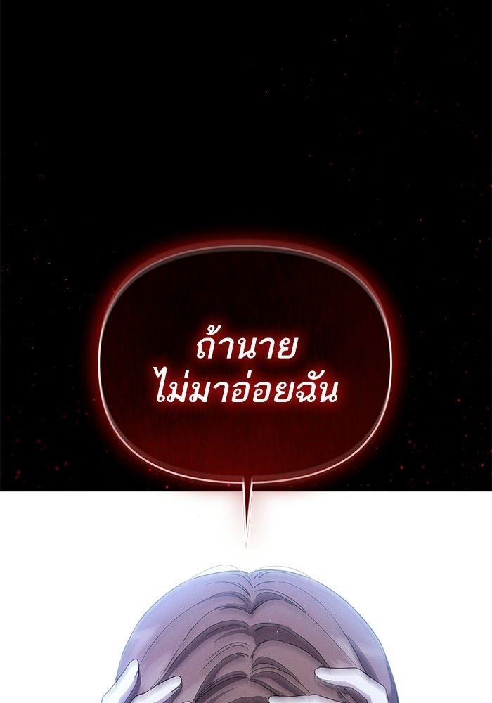 รักร้ายบริสุทธิ์ - หน้า 10