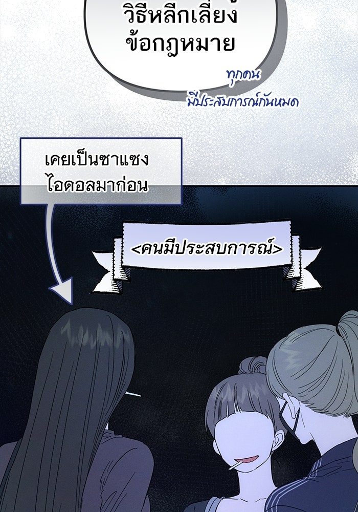 รักร้ายบริสุทธิ์ - หน้า 101