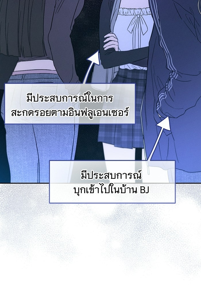 รักร้ายบริสุทธิ์ - หน้า 102