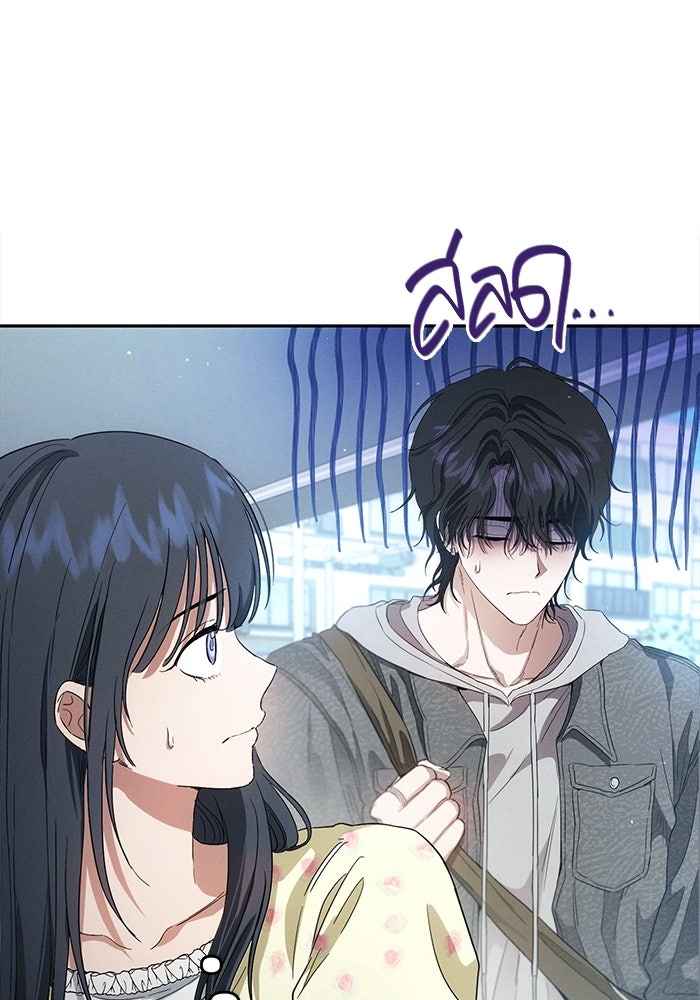 รักร้ายบริสุทธิ์ - หน้า 103
