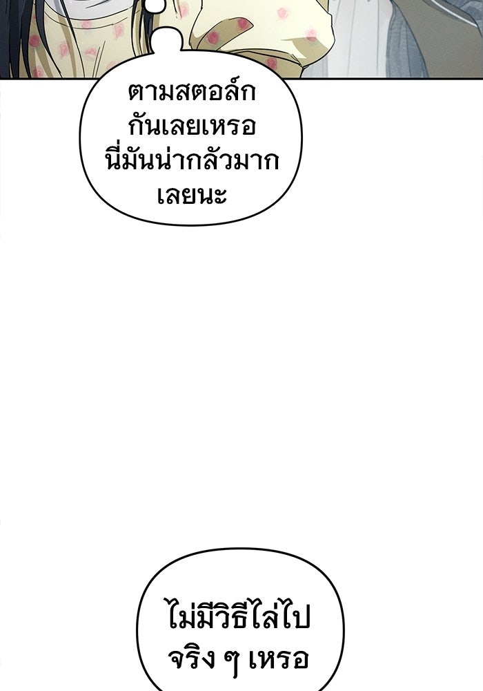 รักร้ายบริสุทธิ์ - หน้า 104