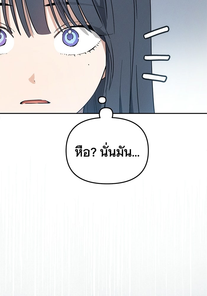 รักร้ายบริสุทธิ์ - หน้า 106