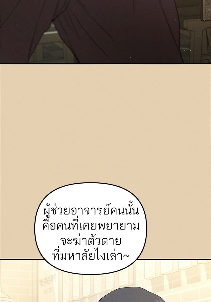 รักร้ายบริสุทธิ์ - หน้า 20
