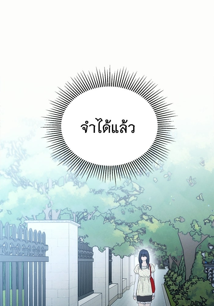 รักร้ายบริสุทธิ์ - หน้า 23