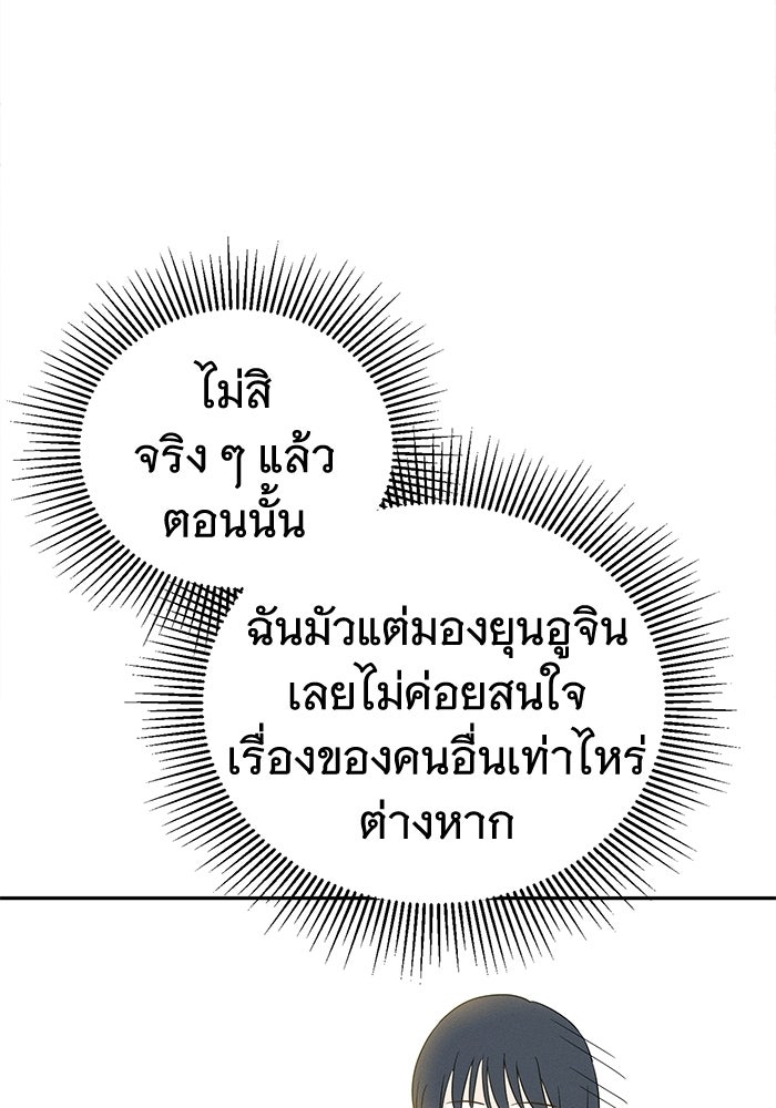 รักร้ายบริสุทธิ์ - หน้า 26