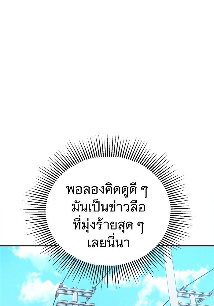 รักร้ายบริสุทธิ์ - หน้า 28