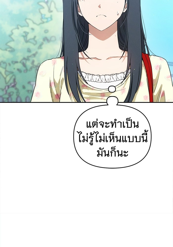 รักร้ายบริสุทธิ์ - หน้า 38