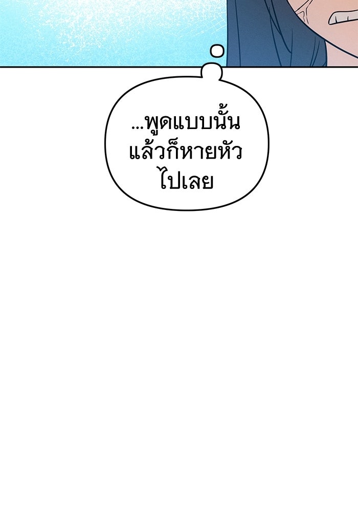 รักร้ายบริสุทธิ์ - หน้า 41