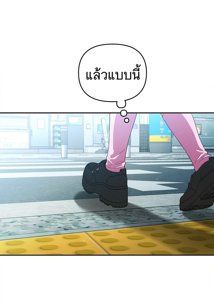 รักร้ายบริสุทธิ์ - หน้า 42